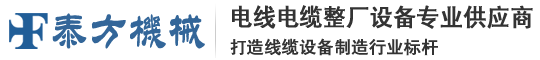 懸臂絞|單絞機|雙絞機